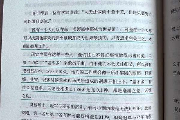 水旺命的职场发展:打造理想职业生涯的完美选择 水旺命的职场发展:打造理想职业生涯的完美选择