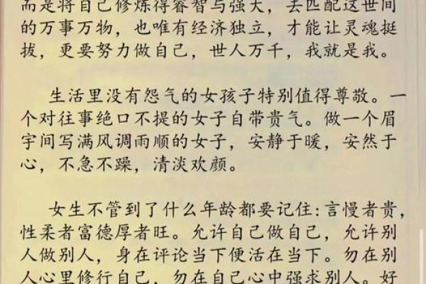 女性额头低平的命运解析:走向自信与成功的秘密之路 女性额头低平的命运解析:走向自信与成功的秘密之路