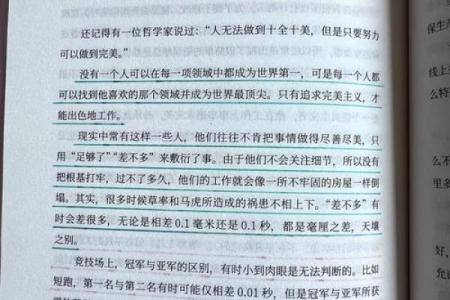 水旺命的职场发展：打造理想职业生涯的完美选择