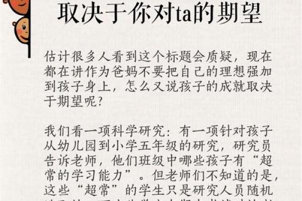 金星论孩子命运:父母如何影响孩子的未来? 金星论孩子命运:父母如何影响孩子的未来?