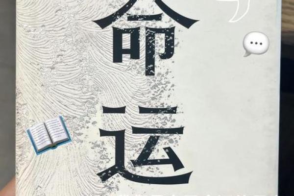 1972年:命水的神秘流转与生命的启示 1972年:命水的神秘流转与生命的启示