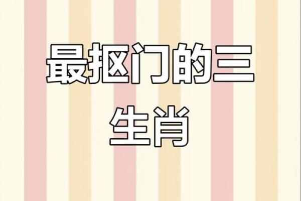 揭秘那些命最差的生肖女,你的生肖上榜吗? 揭秘那些命最差的生肖女,你的生肖上榜吗?