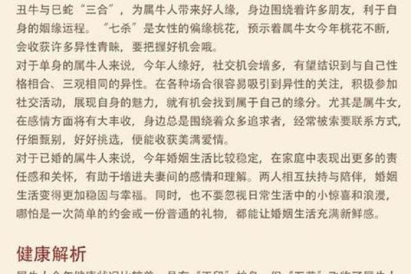 2021牛年运势:解析牛命者的缺失与补救之道 2021牛年运势:解析牛命者的缺失与补救之道