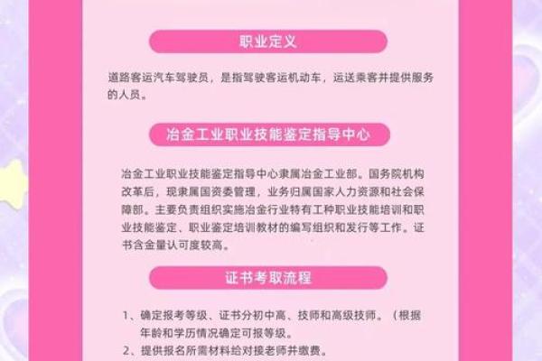 适合开大车的人:如何选择与自身命理相符的职业道路 适合开大车的人:如何选择与自身命理相符的职业道路