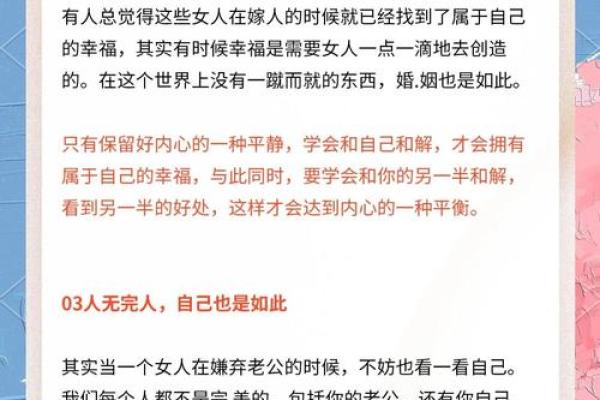 揭秘!哪些女命更容易得到情人相助?解读背后的秘密! 揭秘!哪些女命更容易得到情人相助?解读背后的秘密!