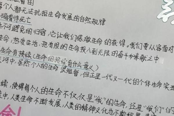 探索命理学:揭示生命奥秘与实现自我价值的必由之路 探索命理学:揭示生命奥秘与实现自我价值的必由之路