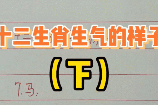 命理与生气:揭示与生肖的密切关系 命理与生气:揭示与生肖的密切关系