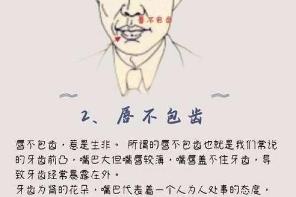 男人嘴唇薄的命运与性格解析:探寻面相学的秘密 男人嘴唇薄的命运与性格解析:探寻面相学的秘密