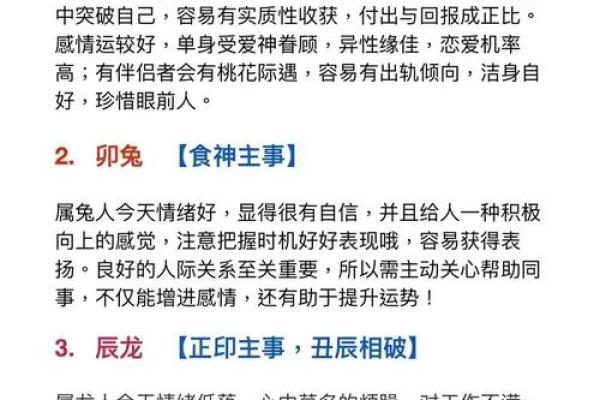 探寻命理之道:辛巳、甲午、丁巳、丁未命理解析与人生建议 探寻命理之道:辛巳、甲午、丁巳、丁未命理解析与人生建议