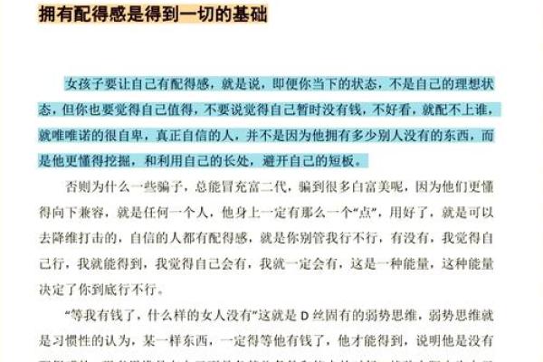 阳刃格女命与男命的完美搭配解析,助你找到理想伴侣! 阳刃格女命与男命的完美搭配解析,助你找到理想伴侣!