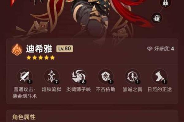 探秘原神角色命之奥秘:一命与二命的魅力与影响 探秘原神角色命之奥秘:一命与二命的魅力与影响