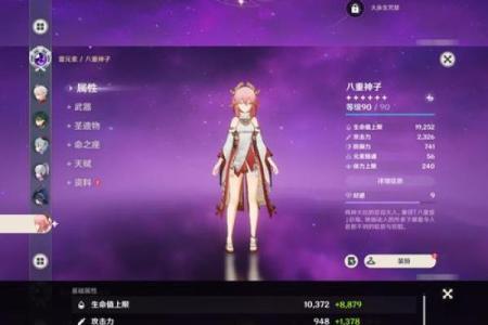 探秘原神角色命之奥秘：一命与二命的魅力与影响