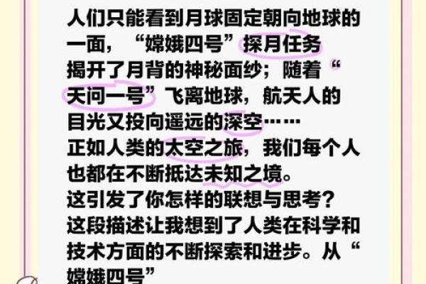 探索命之星之外的神秘:宇宙中的其他奥秘与启示 探索命之星之外的神秘:宇宙中的其他奥秘与启示