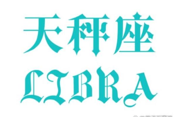 探索十二星座的命运奥秘,解读各自星座的性格与人生轨迹 探索十二星座的命运奥秘,解读各自星座的性格与人生轨迹