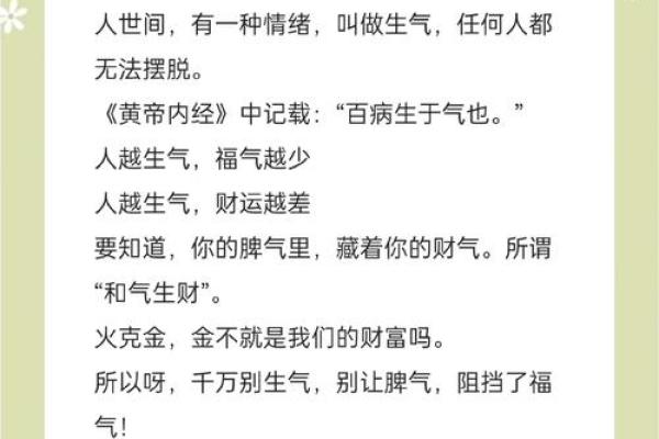 2023年本命年火命忌讳:如何避免不必要的霉运与烦恼 2023年本命年火命忌讳:如何避免不必要的霉运与烦恼