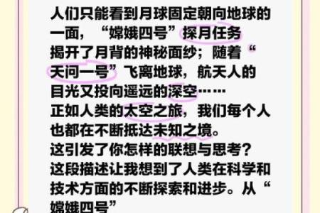 探索命之星之外的神秘：宇宙中的其他奥秘与启示