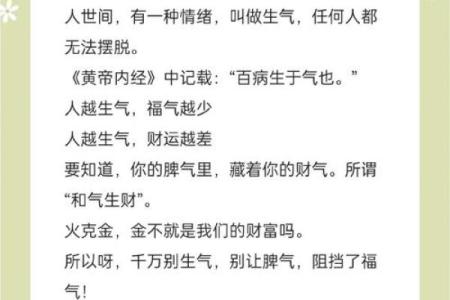2023年本命年火命忌讳：如何避免不必要的霉运与烦恼