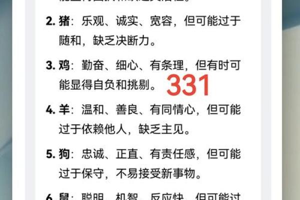 1971年属猪人的命运与性格解析:了解你的生肖特质与人生方向 1971年属猪人的命运与性格解析:了解你的生肖特质与人生方向
