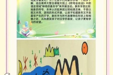 探索“什么”与“后什么”的奇妙世界：丰富汉语的魅力与应用