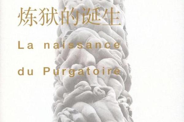 探秘命理中的火上炼金:变革与重生的神秘力量 探秘命理中的火上炼金:变革与重生的神秘力量