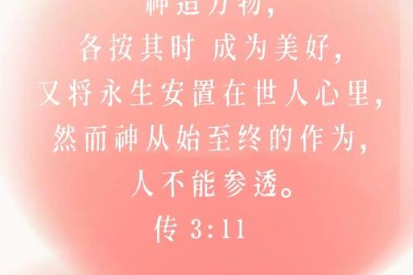 探秘命理中的火上炼金:变革与重生的神秘力量 探秘命理中的火上炼金:变革与重生的神秘力量