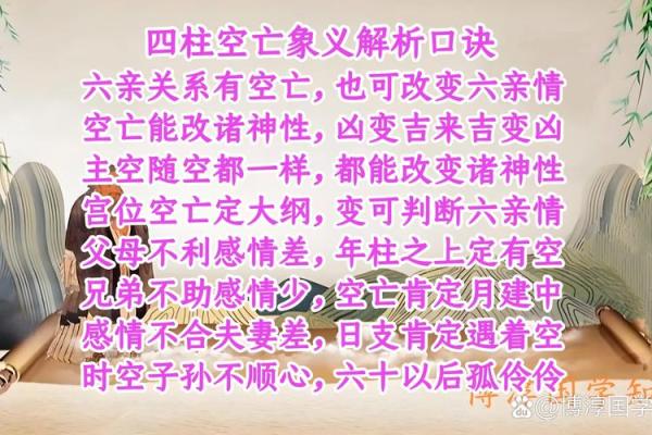 探秘五旺日柱女命:揭示独特的性格与情感特征 探秘五旺日柱女命:揭示独特的性格与情感特征