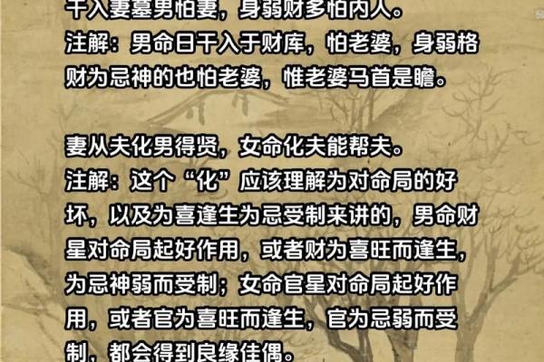 探秘五旺日柱女命:揭示独特的性格与情感特征 探秘五旺日柱女命:揭示独特的性格与情感特征