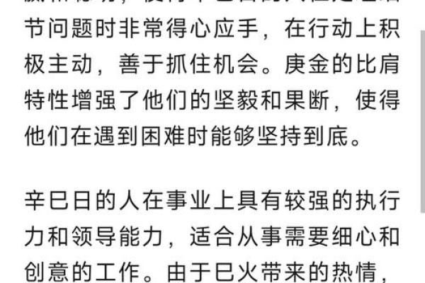 1990年农历正月出生的人:命运与性格的深度解析 1990年农历正月出生的人:命运与性格的深度解析