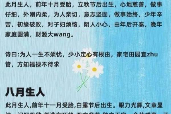 1990年农历正月出生的人:命运与性格的深度解析 1990年农历正月出生的人:命运与性格的深度解析