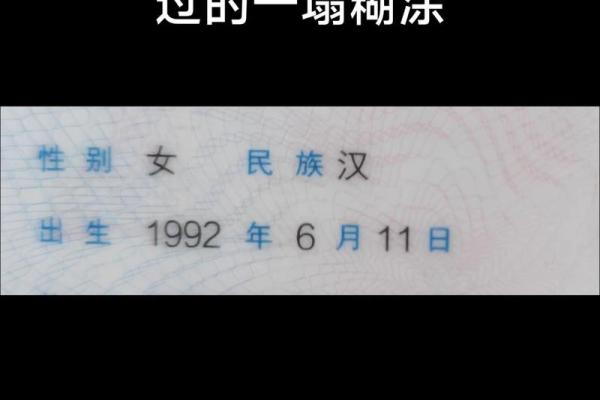 1992年金猴出生的命运与性格揭秘 1992年金猴出生的命运与性格揭秘