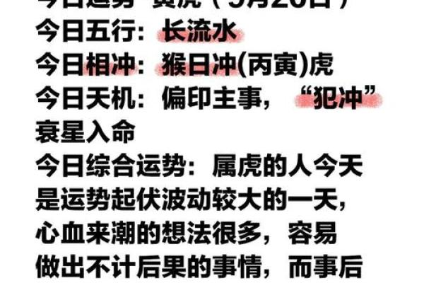 2023虎年运势解析:哪些命格在这年最占优势? 2023虎年运势解析:哪些命格在这年最占优势?
