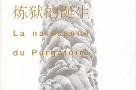 探秘命理中的火上炼金：变革与重生的神秘力量