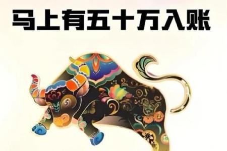 2021年34岁属牛的命运分析：财富、事业与人际关系解析