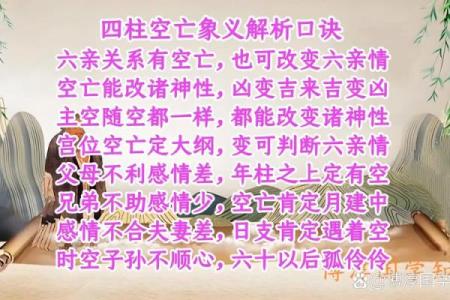 探秘五旺日柱女命：揭示独特的性格与情感特征