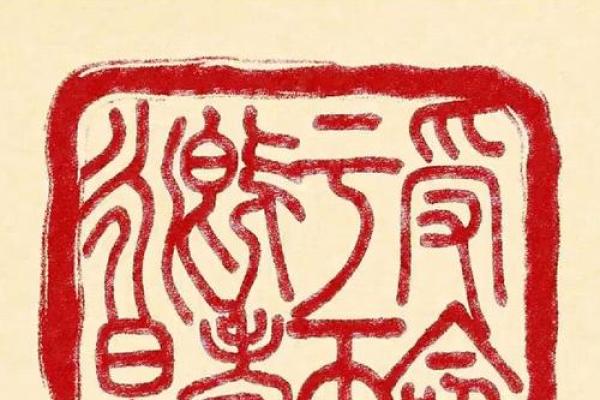 探索命运的奥秘:不信命的古书启示录 探索命运的奥秘:不信命的古书启示录