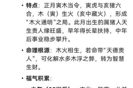 1995年属狗人的性格与命运探讨：揭开命猪的神秘面纱