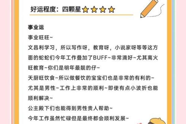 探索木命蛇的最佳方位:助力生活与事业的方向选择 探索木命蛇的最佳方位:助力生活与事业的方向选择
