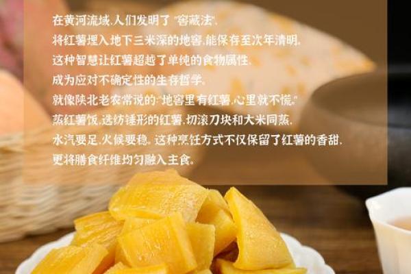 探秘番薯命:命理中的独特象征与人生哲学 探秘番薯命:命理中的独特象征与人生哲学