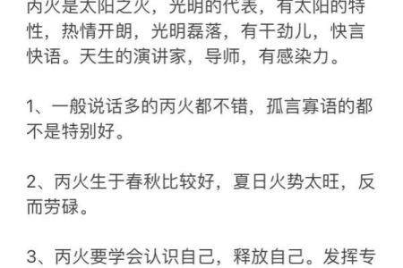 探秘太阳火命与相克元素，解密内心之火的最佳调和之道