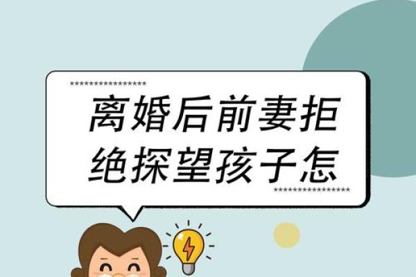 探秘命夫妻:探索命运与婚姻的深刻联系 探秘命夫妻:探索命运与婚姻的深刻联系