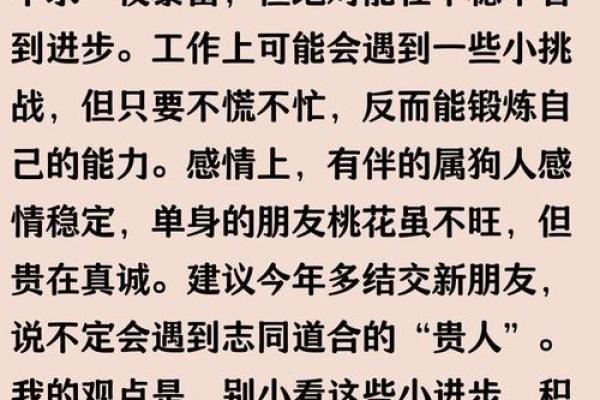 2018年狗年命理解析:如何更好地把握运势与生活机遇 2018年狗年命理解析:如何更好地把握运势与生活机遇