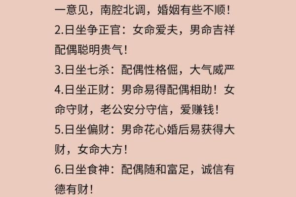 探秘辛酉日女命:优雅而坚韧的女性象征 探秘辛酉日女命:优雅而坚韧的女性象征