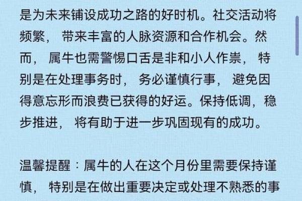 2023年12月牛宝宝的命运解析与人生建议,助你扬帆启航! 2023年12月牛宝宝的命运解析与人生建议,助你扬帆启航!