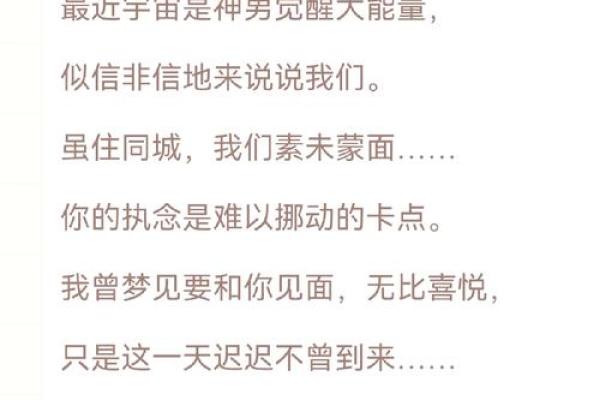 2006年出生的人:火命的特质与命运之旅 2006年出生的人:火命的特质与命运之旅