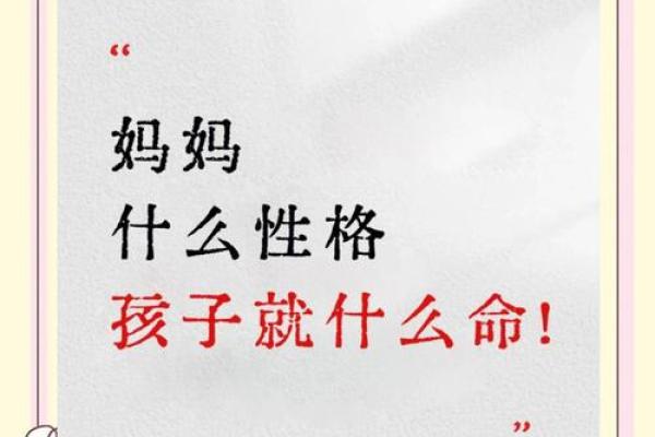 2016年出生的孩子:命运与个性的深度解析 2016年出生的孩子:命运与个性的深度解析