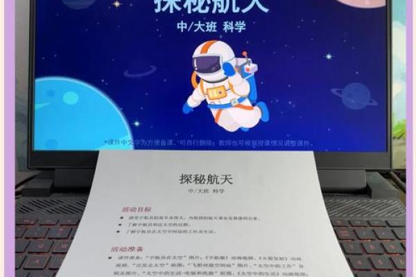 探秘宇航命名背后的文化与象征意义 探秘宇航命名背后的文化与象征意义