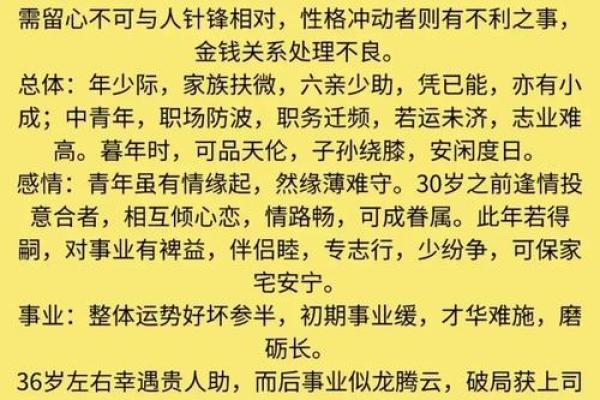 1985年属猪人的命运与性格解析:一生的财富与幸福之路 1985年属猪人的命运与性格解析:一生的财富与幸福之路