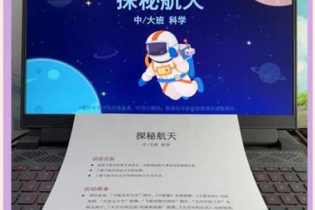 探秘宇航命名背后的文化与象征意义