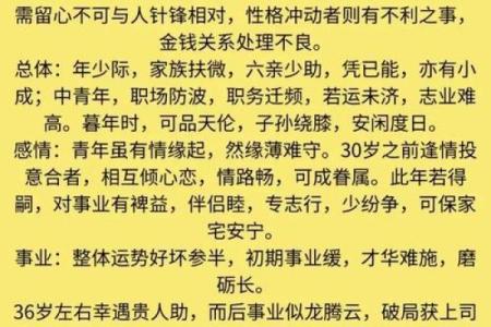 1985年属猪人的命运与性格解析：一生的财富与幸福之路