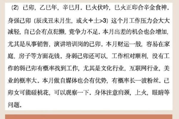 1969土命人缺什么?揭秘土命人的命理特点与如何改善运势! 1969土命人缺什么?揭秘土命人的命理特点与如何改善运势!